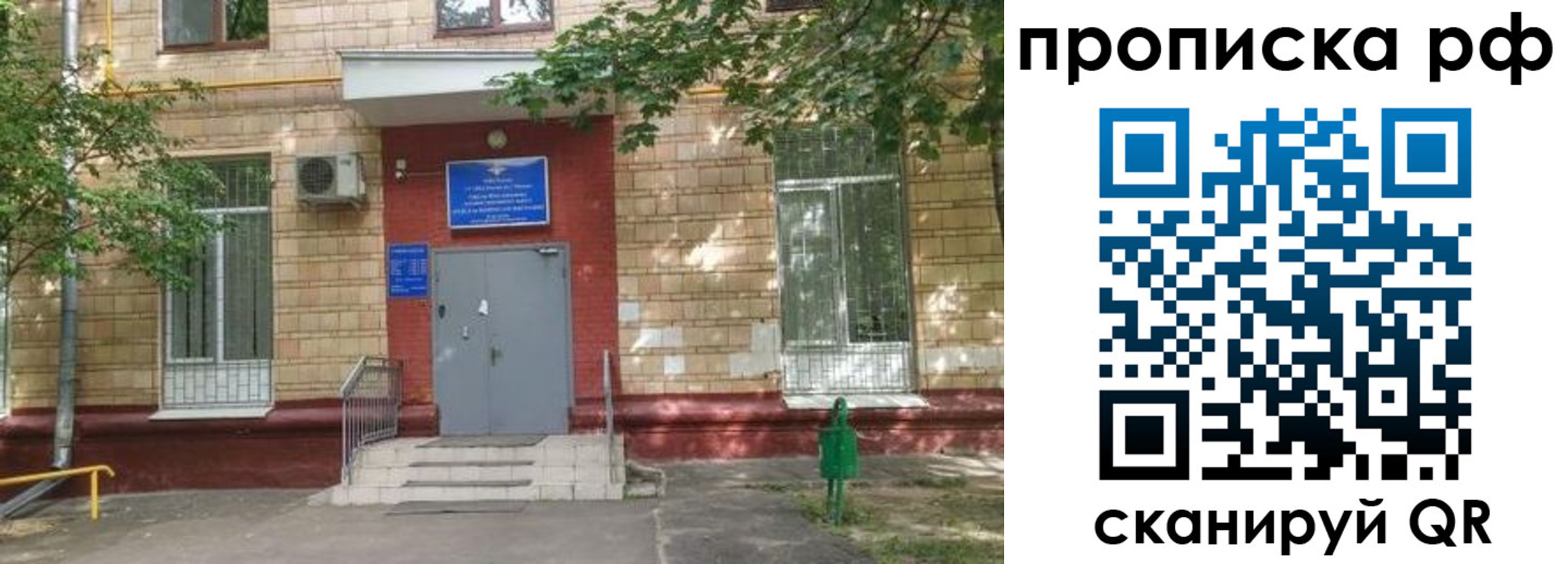 временная регистрация гарантия в Джанкое