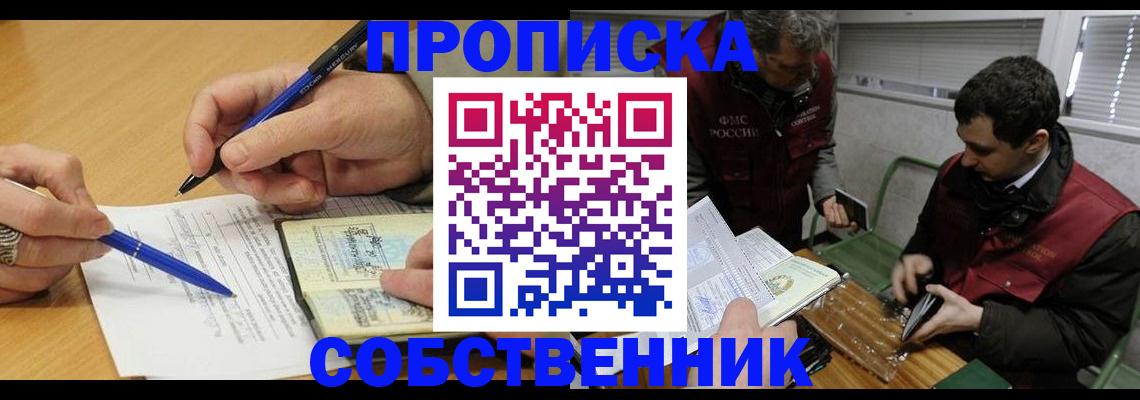 прописка для военкомата в Джанкое