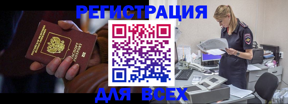 прописка поиск в Джанкое